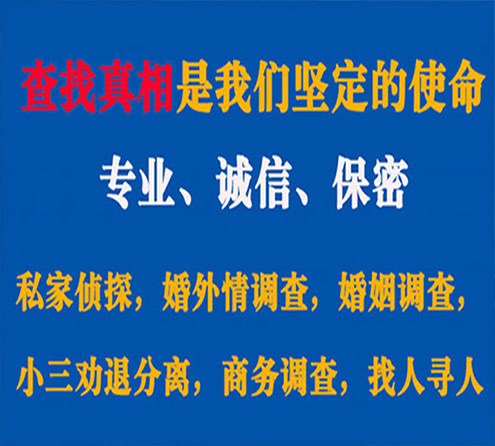 关于海伦觅迹调查事务所